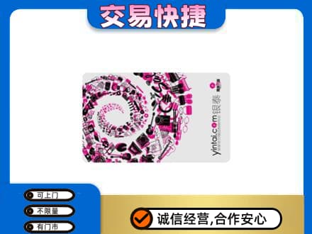 哈尔滨宾县回收银泰卡