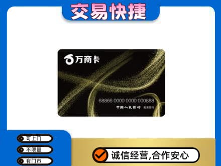 哈尔滨宾县上门回收万商卡