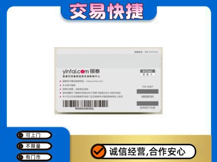 哈尔滨宾县上门回收银泰购物卡