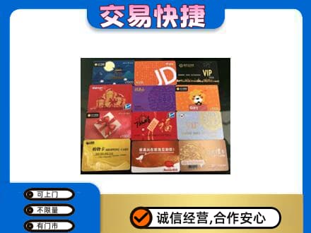 哈尔滨宾县上门回收网购卡