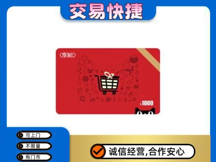 哈尔滨宾县回收享淘卡