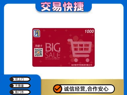 哈尔滨宾县回收世纪联华卡