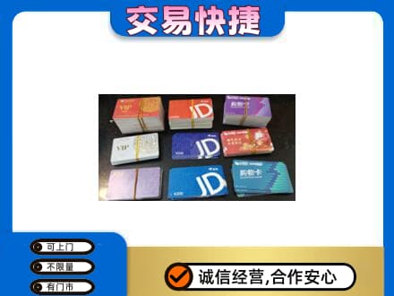 哈尔滨宾县上门回收超市卡