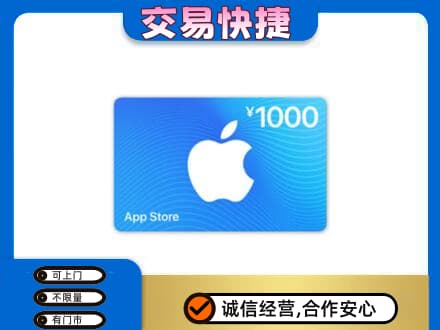 哈尔滨宾县上门回收苹果充值卡