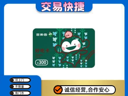 哈尔滨宾县上门回收百果园卡