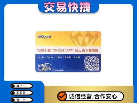哈尔滨宾县上门回收百联OK购物卡