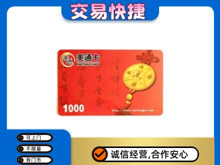 哈尔滨宾县回收美通卡