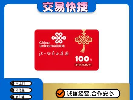 哈尔滨宾县回收联通卡