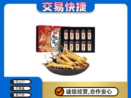 哈尔滨宾县回收冬虫夏草