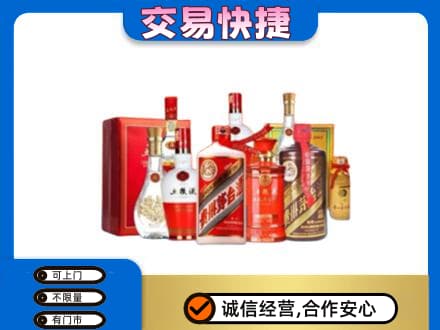 哈尔滨宾县名酒回收酒水.jpg
