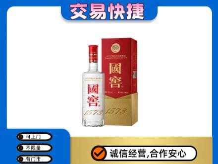 哈尔滨宾县高价回收国窖1573