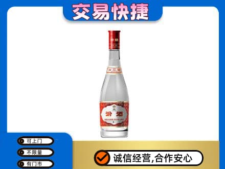 哈尔滨宾县高价回收汾酒红盖