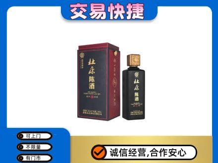 哈尔滨宾县名酒回收杜康.jpg