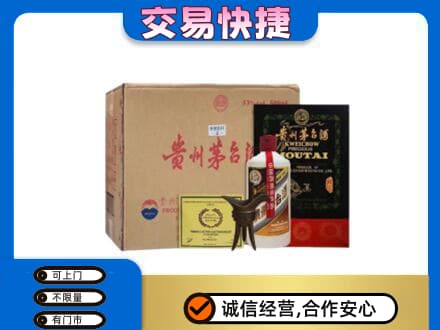 哈尔滨宾县回收珍品茅台酒