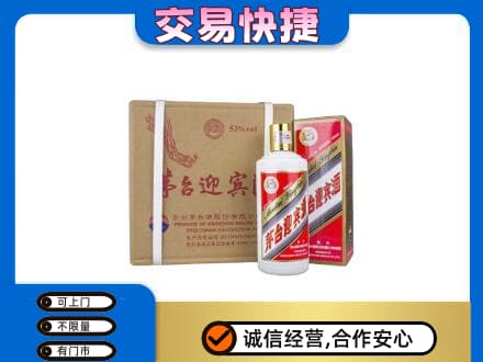 哈尔滨宾县茅台回收迎宾酒.jpg