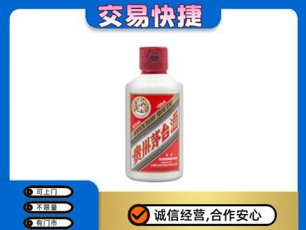哈尔滨宾县高价回收茅台小可爱