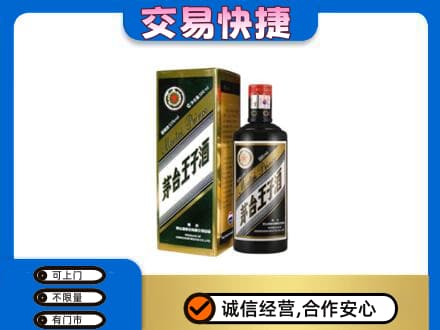 哈尔滨宾县高价回收茅台王子酒